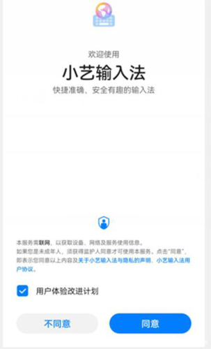 小艺输入法鸿蒙系统版本