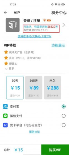 51虚拟机永久破解版