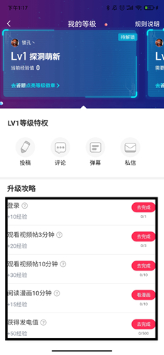 波洞app