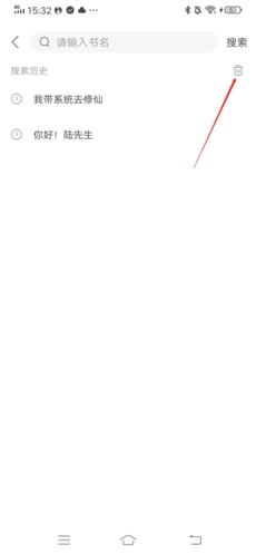 小说仓库安卓版