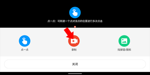 按键精灵免root版官方