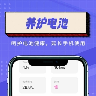 简便省电大师app