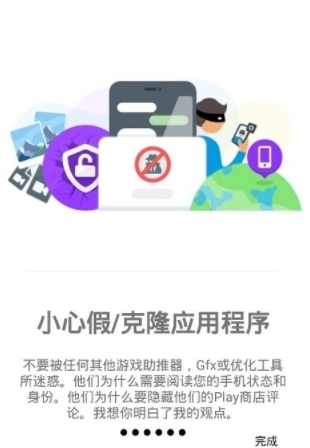 游戏调谐器专业版最新版