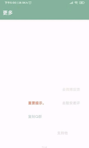 李跳跳安卓12完美版