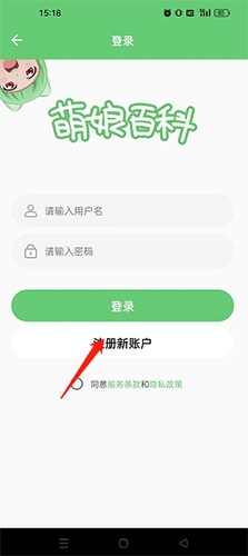 萌娘百科app最新版