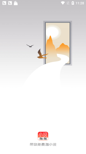 小说淘淘app最新版2022年
