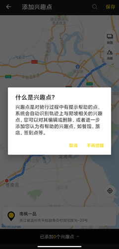 兔子骑行app