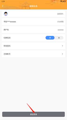 追阅小说最新版