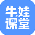 牛娃课堂app