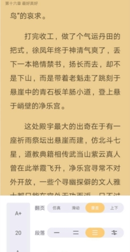 几何小说纯净版