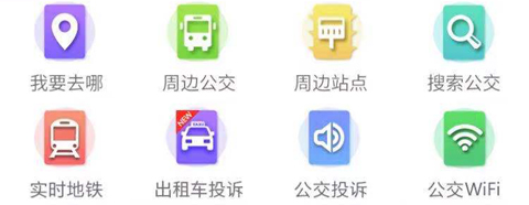 乘车易app