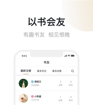 旧书街旧书云app