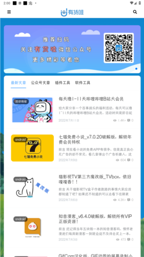 搬运工资源站安卓版