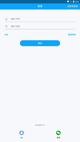 卓易健康手环app