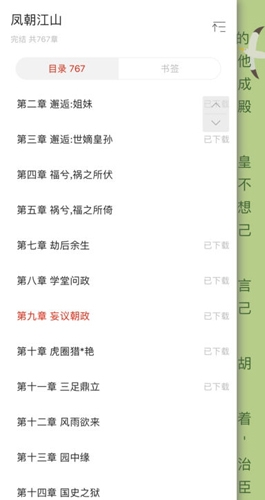 51小说最新版app
