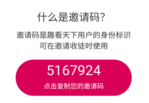 趣看天下极速版