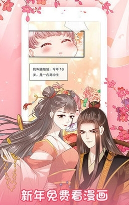 43423漫画官方版