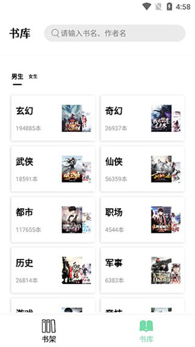 书香仓库无广告纯净版