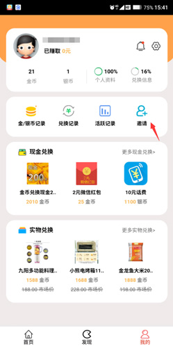 云顶天天赚app