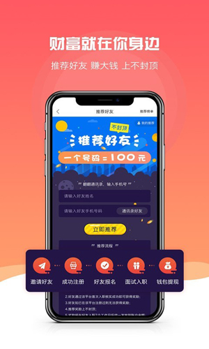打工巴士app