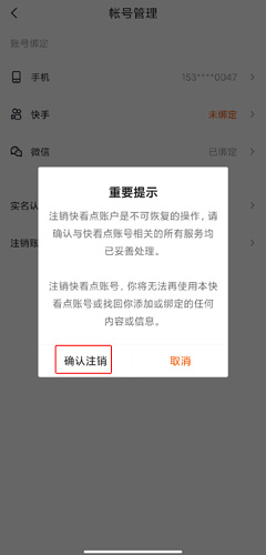 快看点app