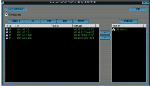 网络剪刀手安卓版汉化
