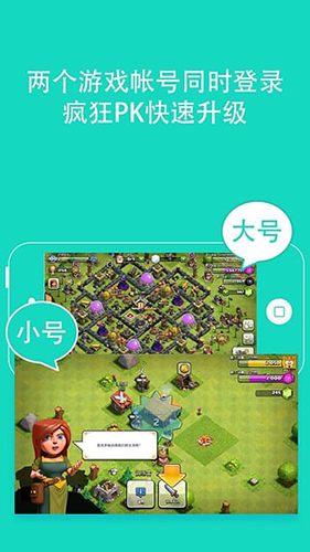 平行空间精简版最新破解版