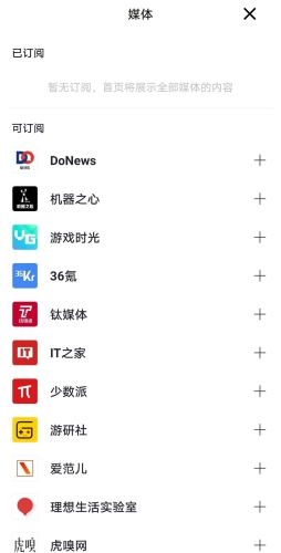 隐订阅app