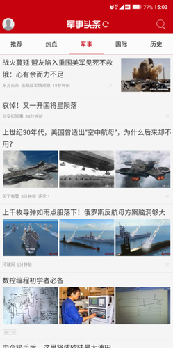 军事头条app