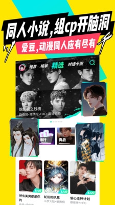 芒果次元快看小说官方版