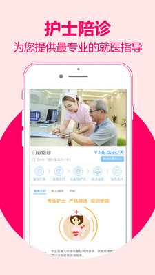 惠宾健康通app