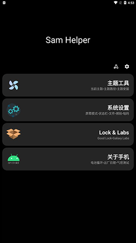 三星工具箱最新版