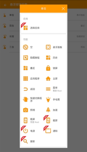虚拟按键大师app