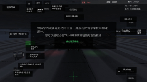 武装部队最新版本