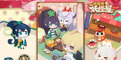 阴阳师:妖怪屋