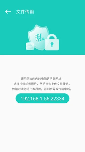 私享相册APP