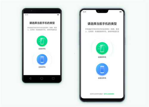 手机搬家安卓版