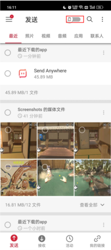 send anywhere免广告版