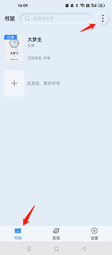 山顶阅读官方安卓版