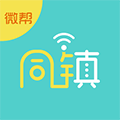 微帮同镇app