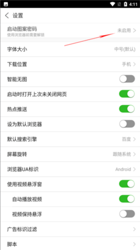 私人私密浏览器app