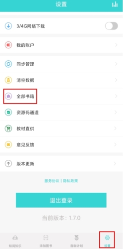 加阅知乐安卓版