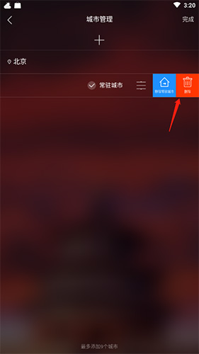 最美天气2020年新版