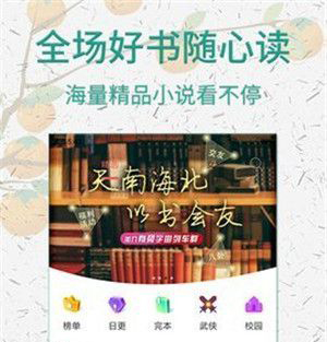 棉花糖小说免费手机阅读版