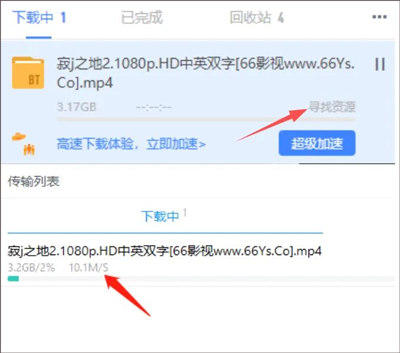 飞鸟下载器官方版