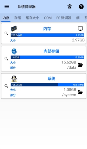 安卓调谐器汉化版
