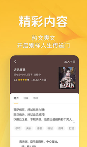 点阅小说大全老版本app