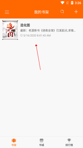 顶点小说手机版