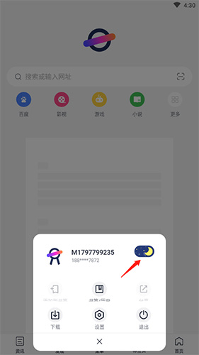美图浏览器app