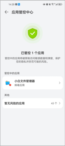 小白文件管理器app